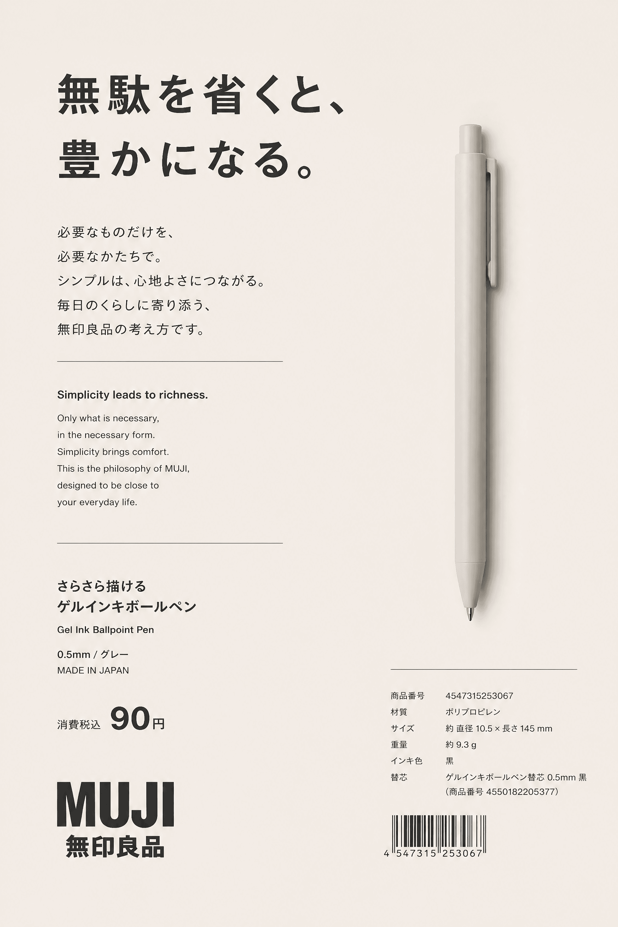Affiche MUJI Style — composition typographique fonctionnelle minimaliste
